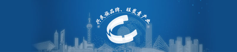  興民族品牌、旺炭素產(chǎn)業(yè)